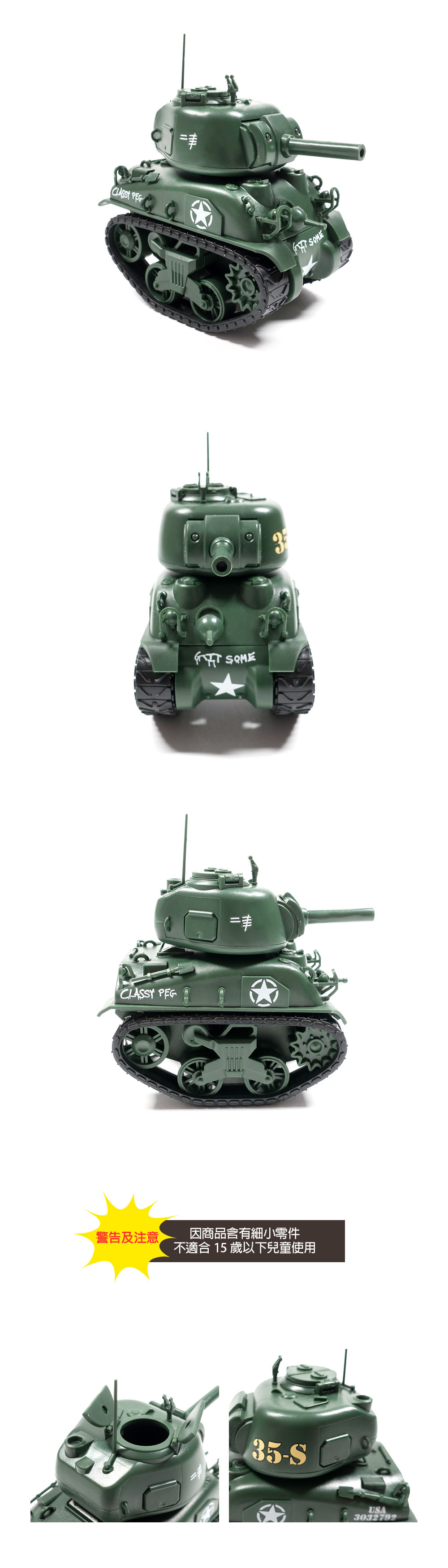 卡通世界大戰M4A1謝爾曼-綠